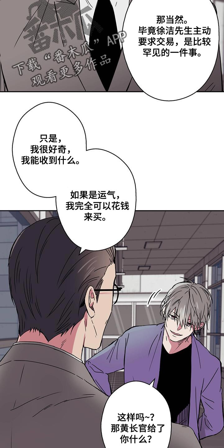 第57章：看起来不像是人1