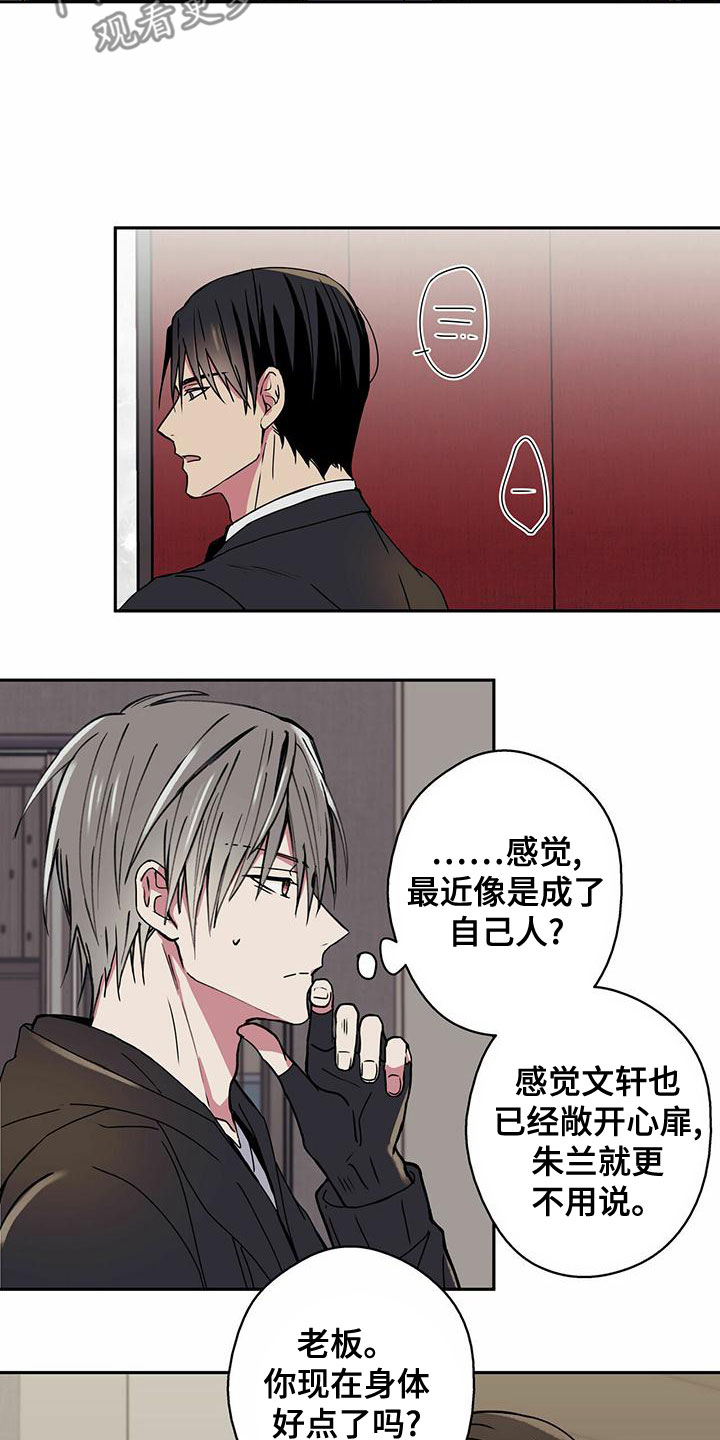 第29章：牵扯7