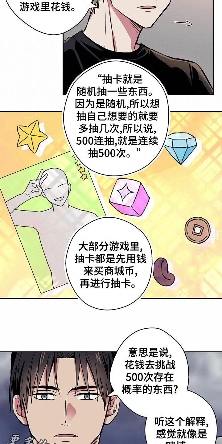 第23章：网瘾少女12