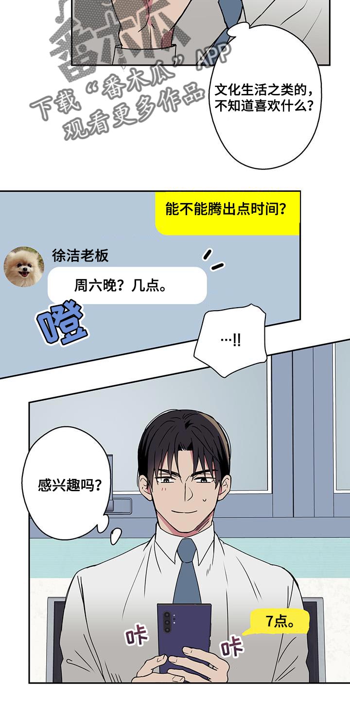 第64章：一起去就好了（第一季完结）13