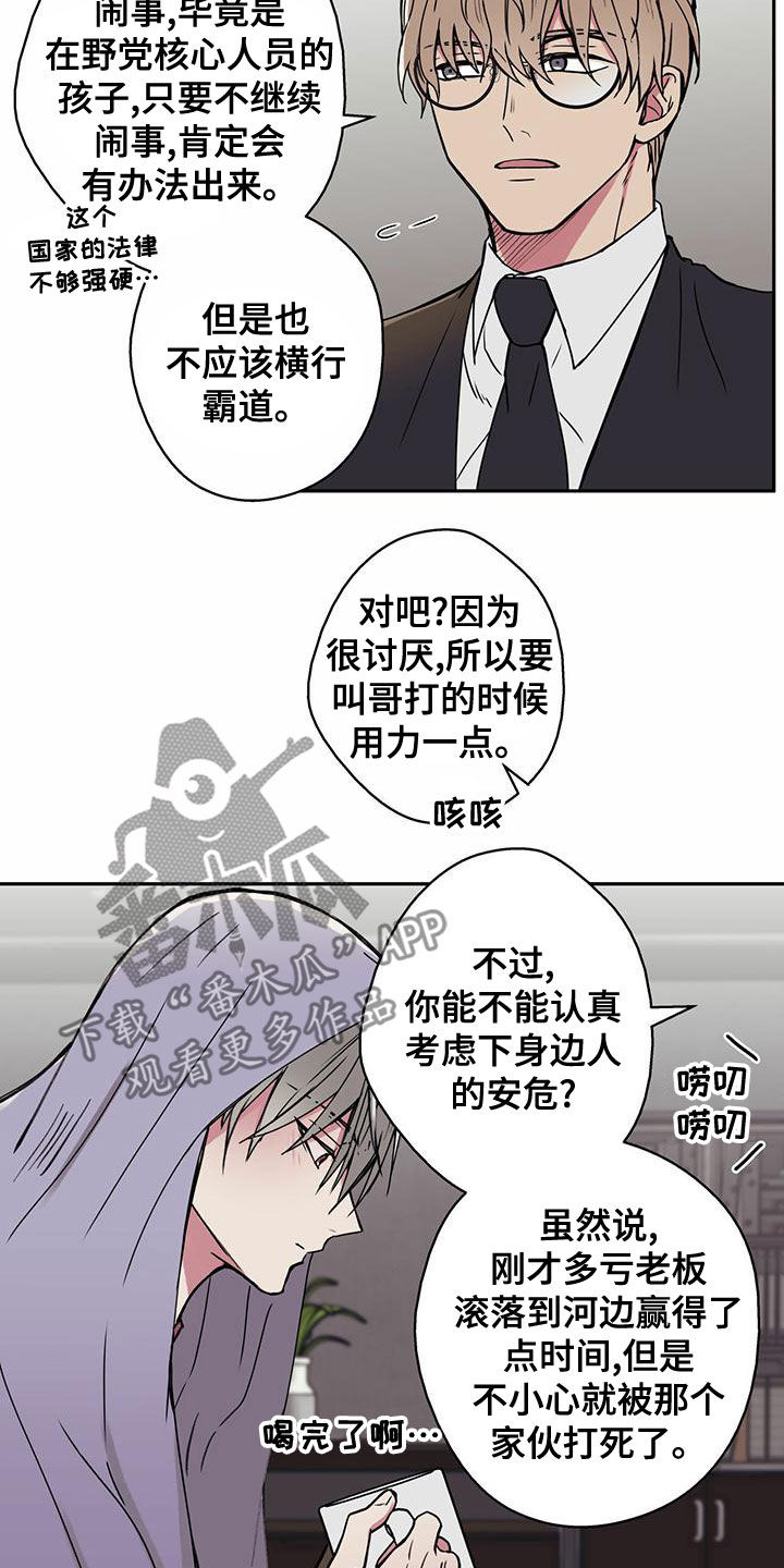 第26章：感冒8
