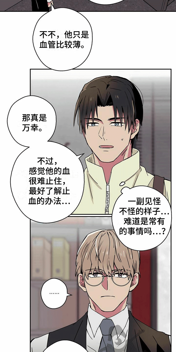 第9章：喂他巧克力10