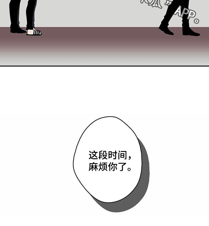 第49章：闹掰16