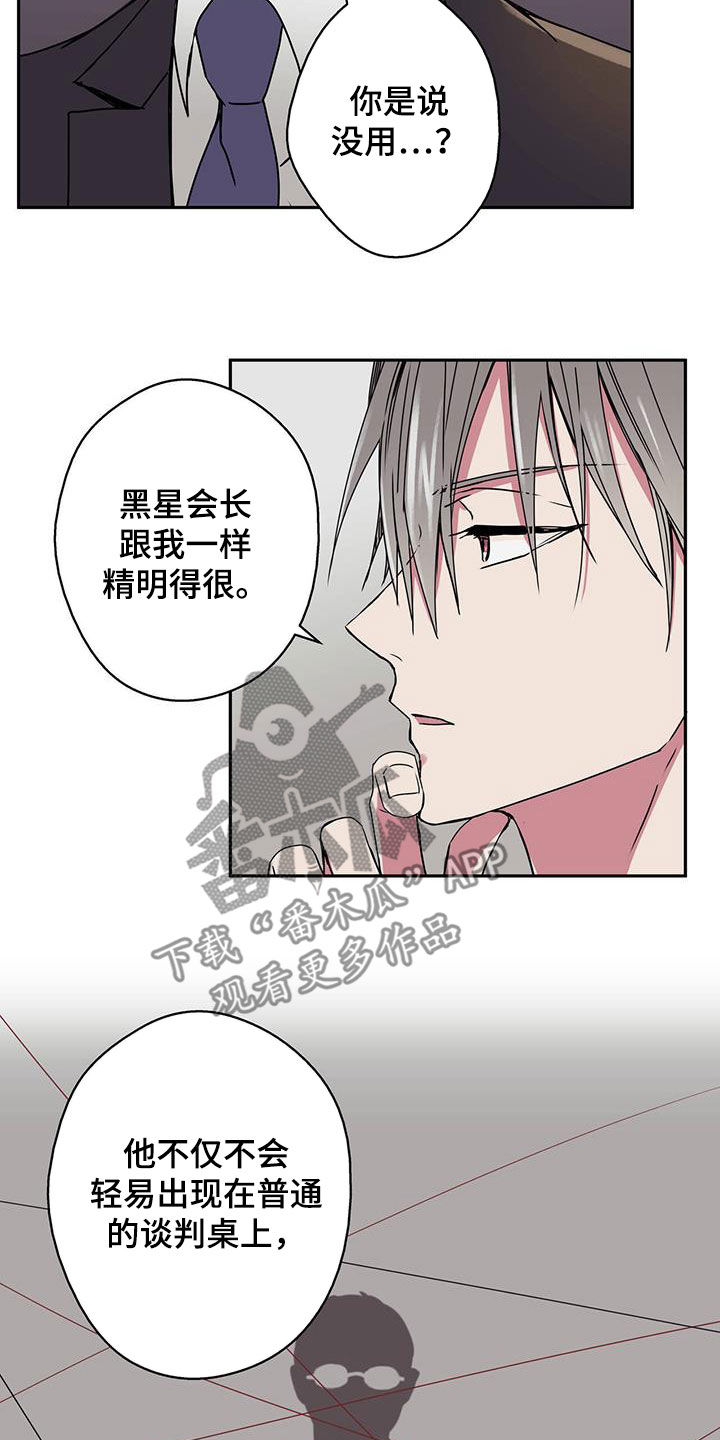 第36章：忠告7
