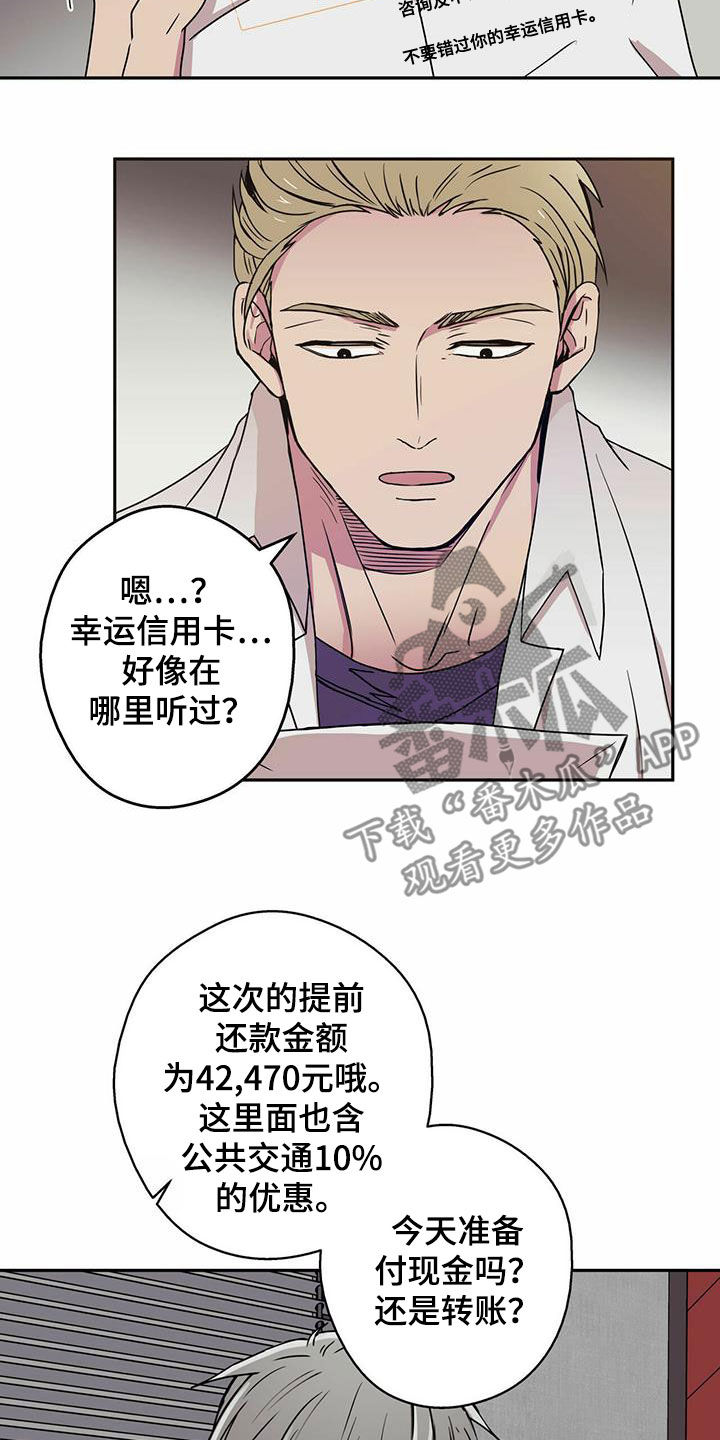 第13章：未成年办卡5