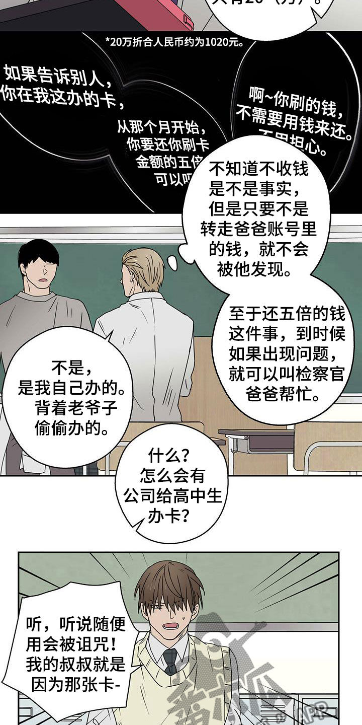 第16章：吹牛13
