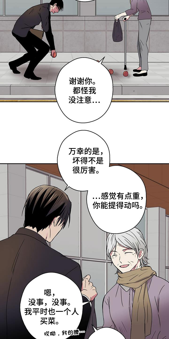 第38章：助人为乐13