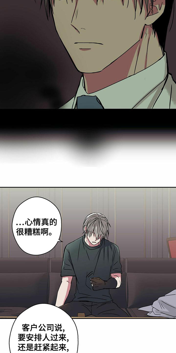第31章：调查18