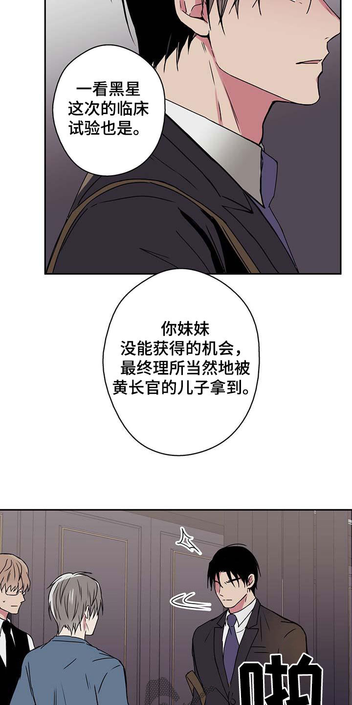 第48章：吵架16