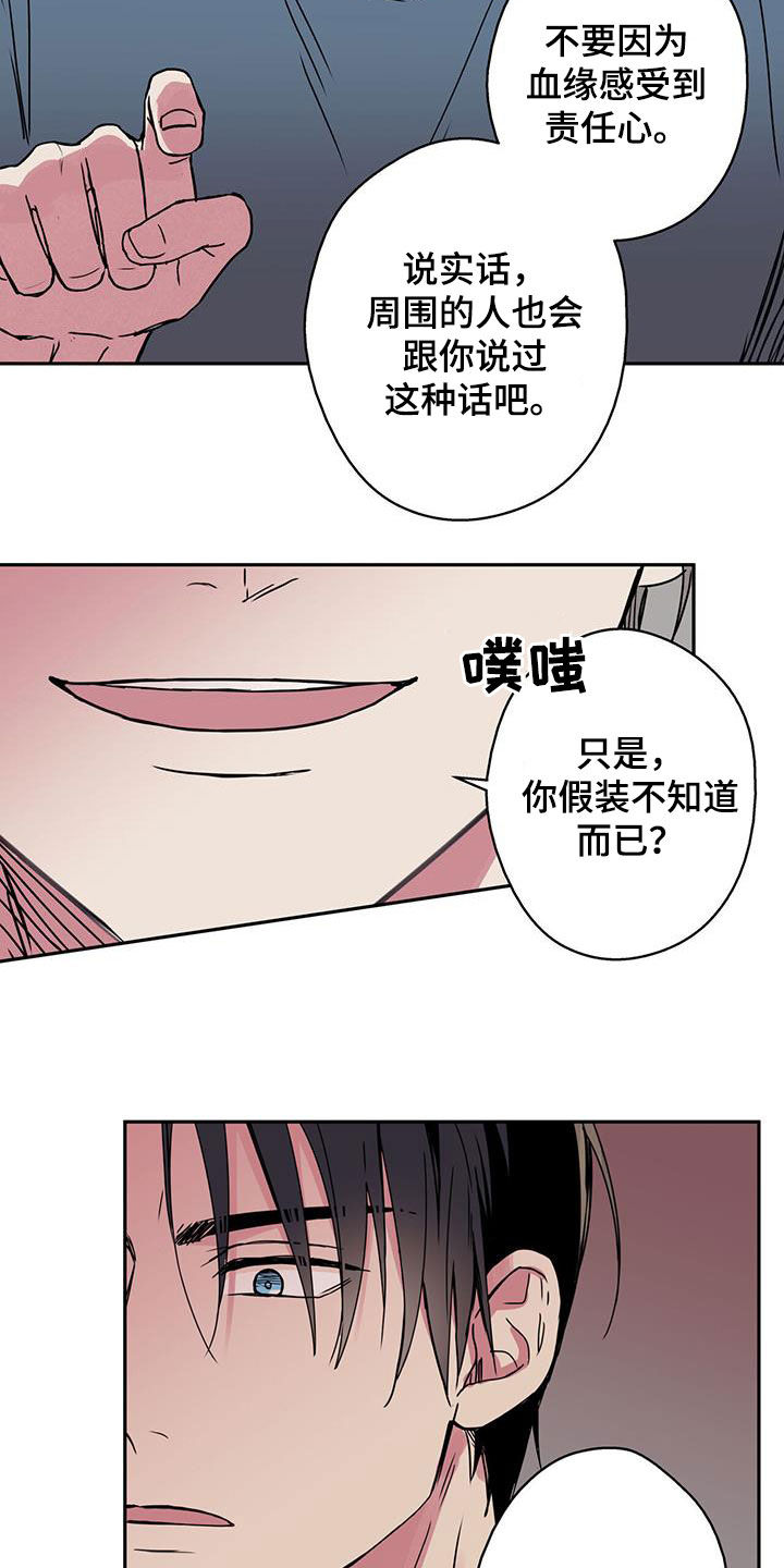 第49章：闹掰9