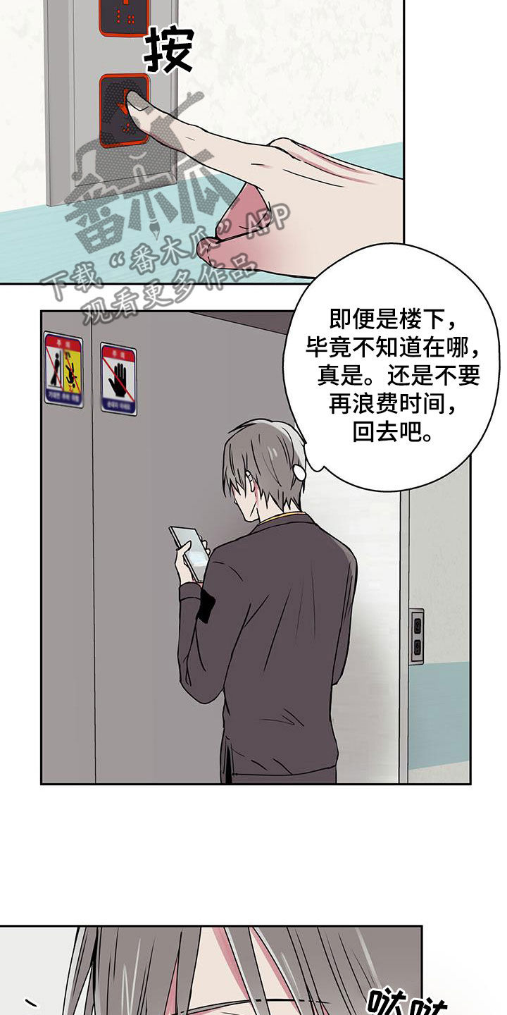 第51章：医院12