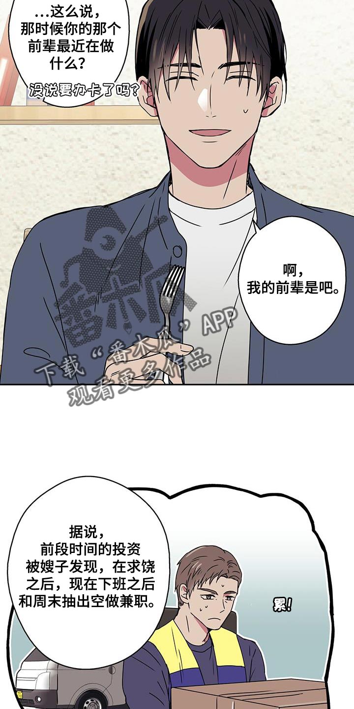 第62章：很有趣11