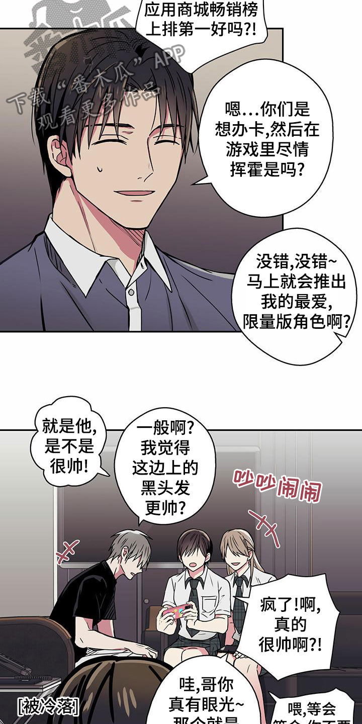 第23章：网瘾少女9