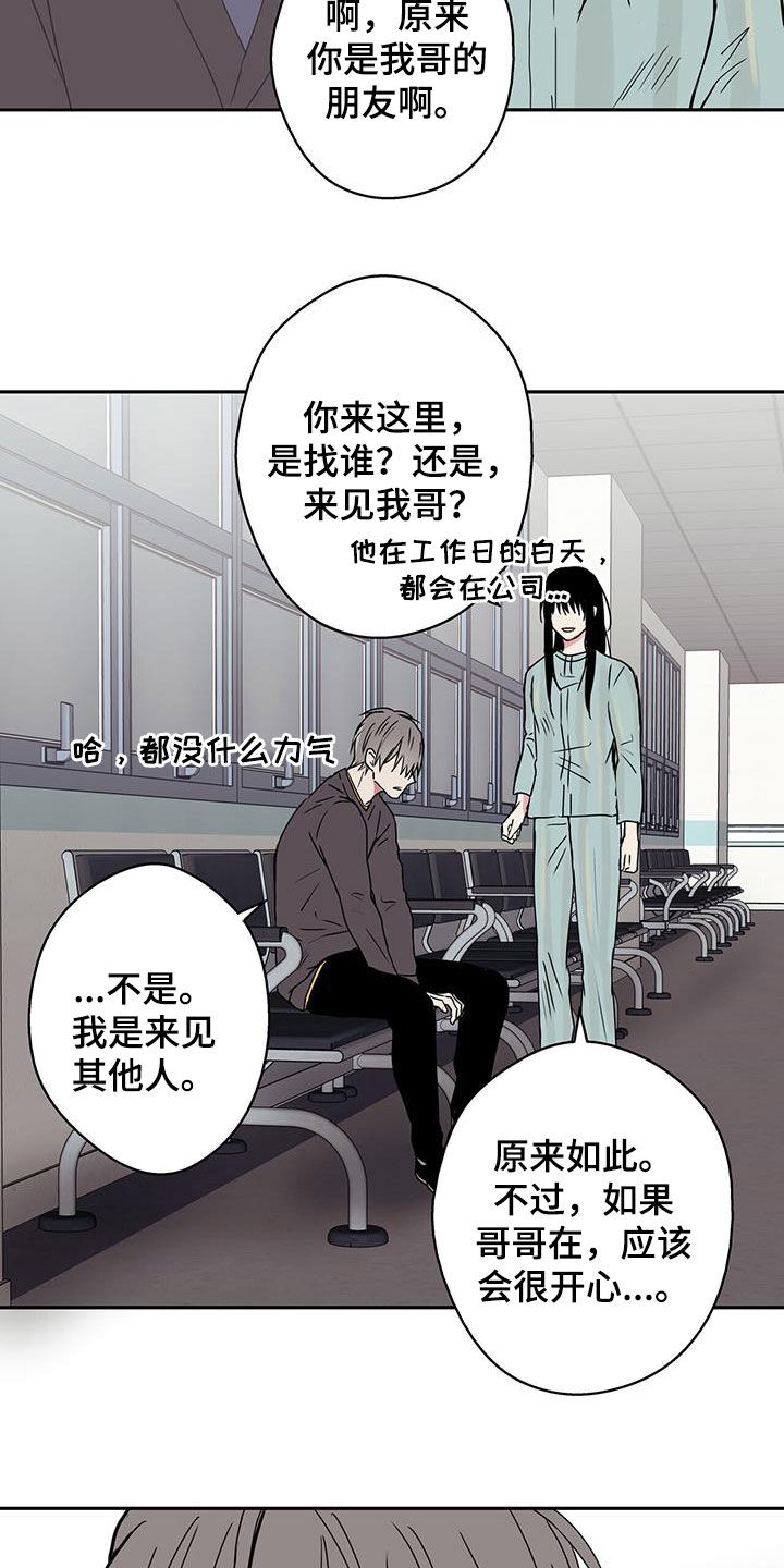 第52章：见面8