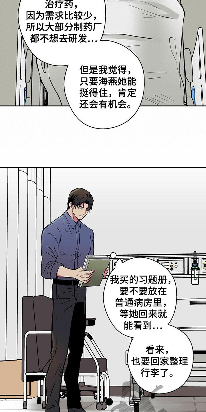 第19章：不要期待了15