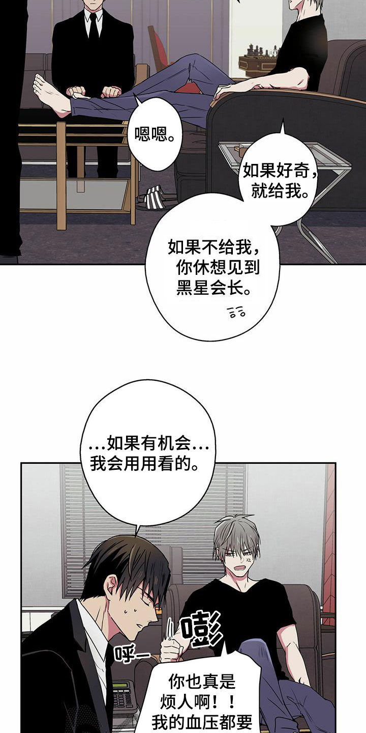 第14章：子债父偿13