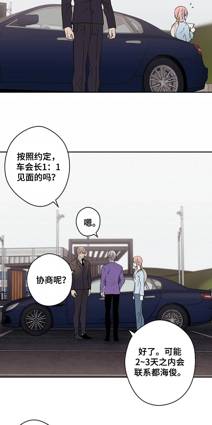 第57章：看起来不像是人7