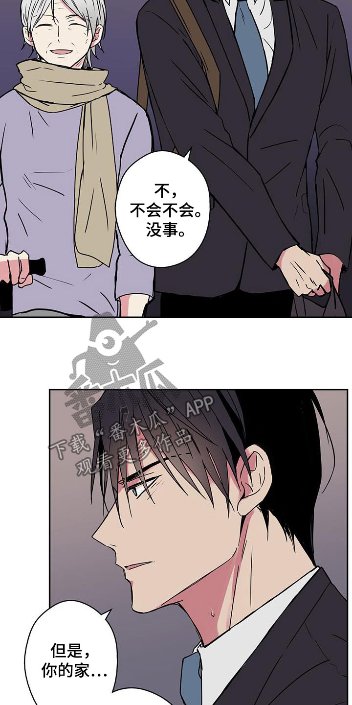 第39章：变重了17