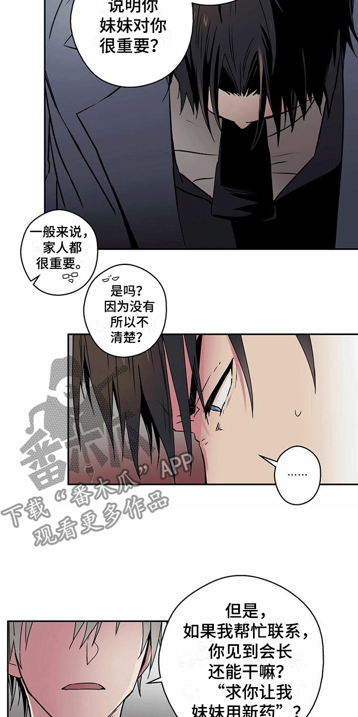 第5章：低头恳求11