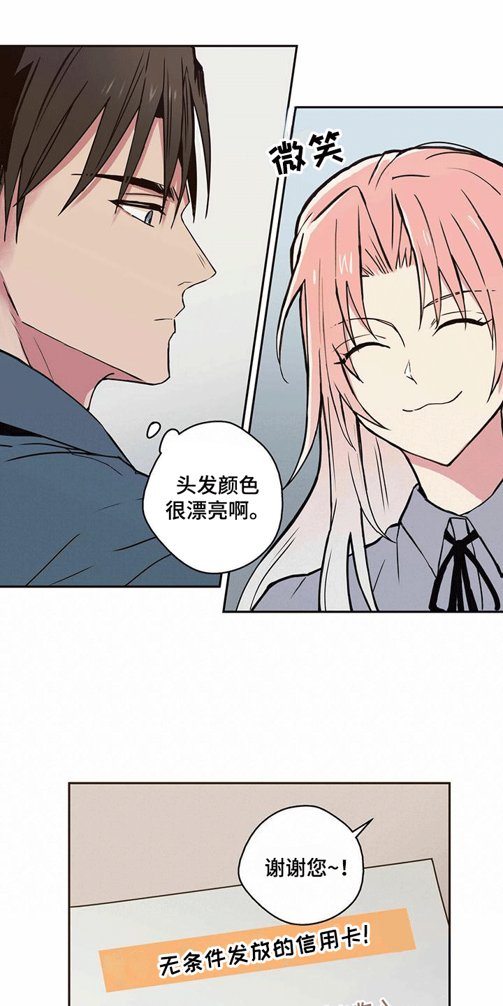 第2章：擦肩而过13