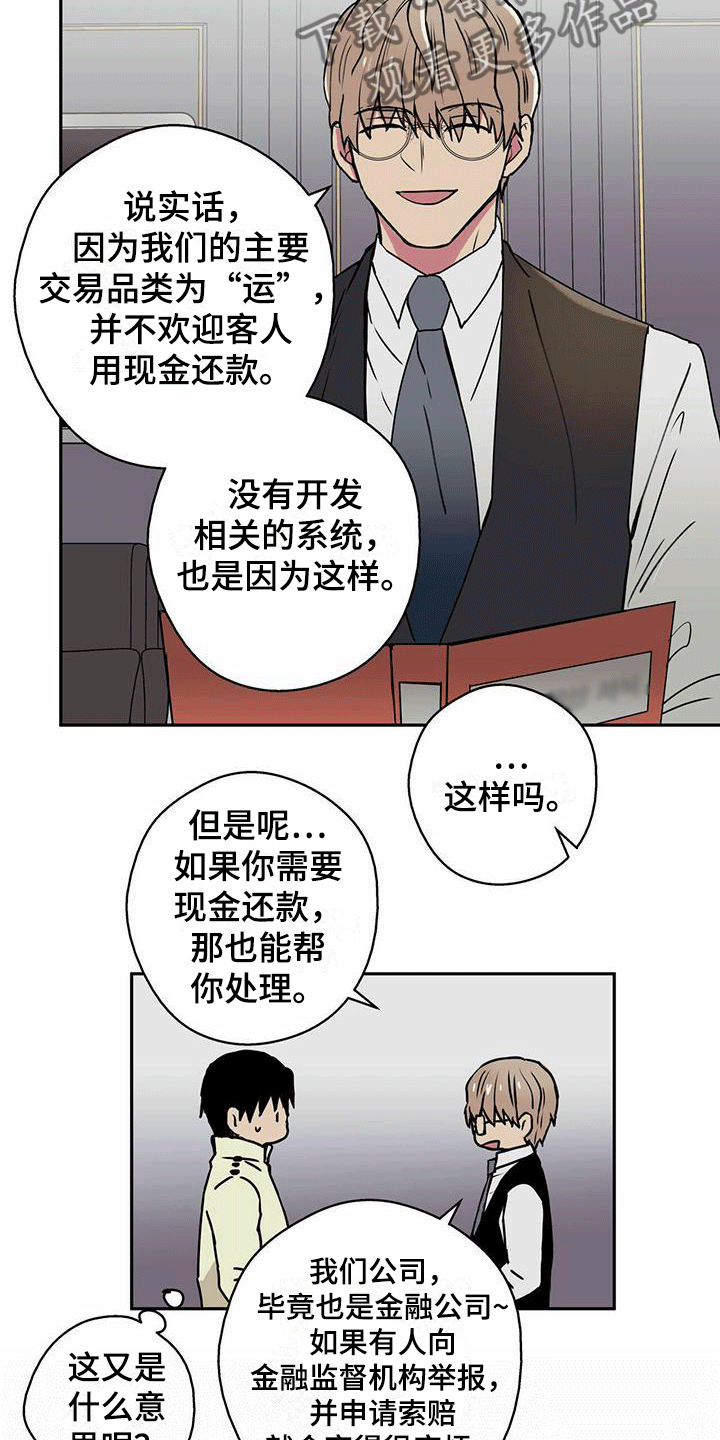 第9章：喂他巧克力13