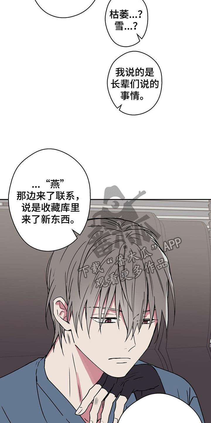 第50章：变得像人类11