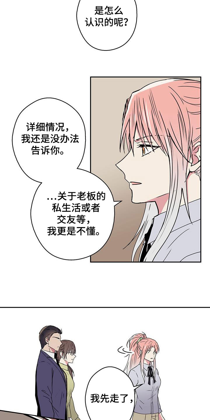 第37章：打听3
