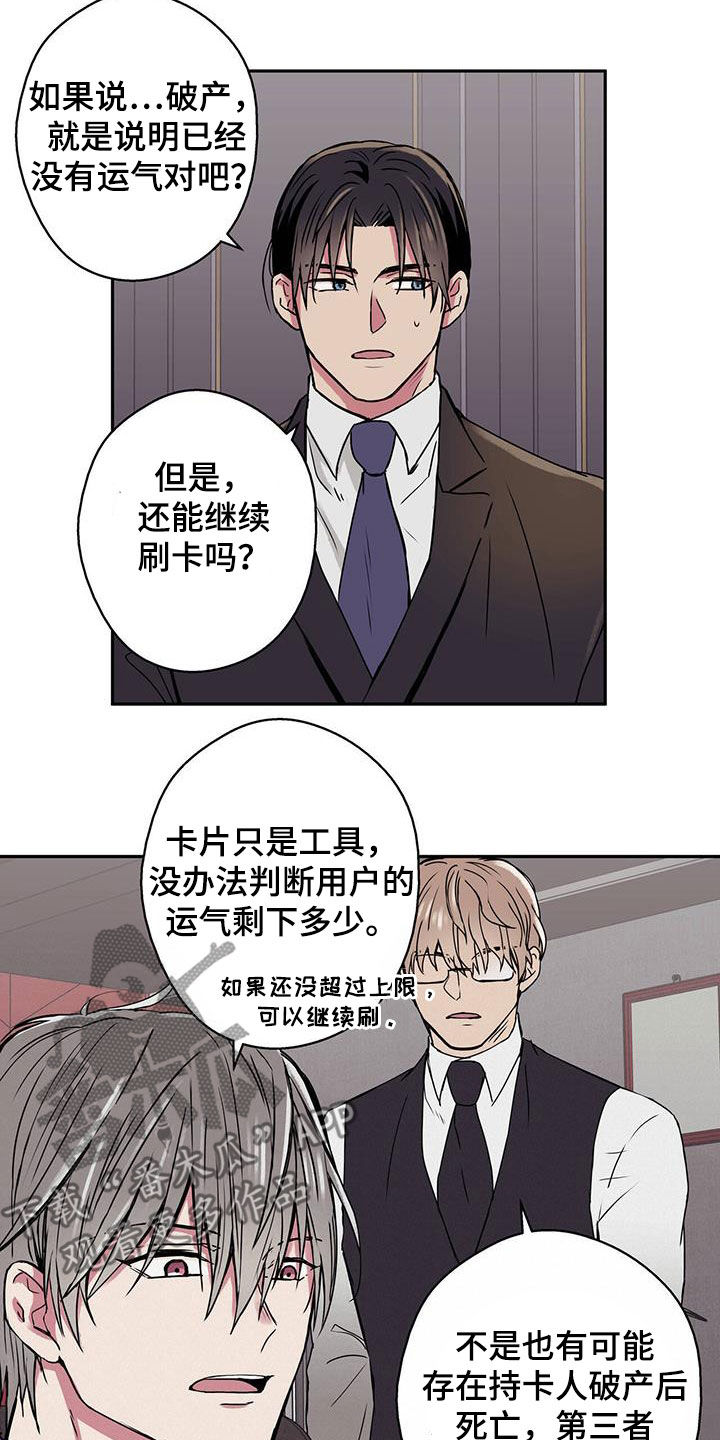 第35章：破产14