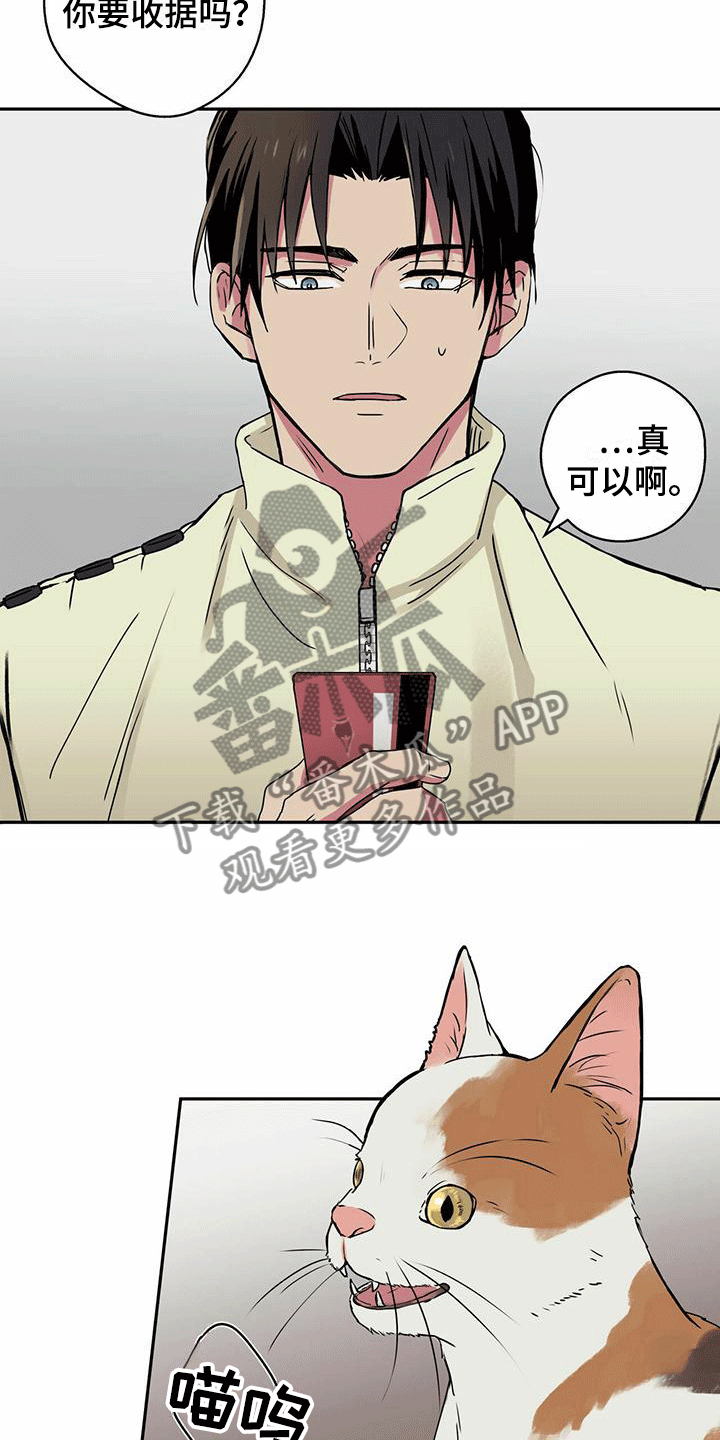 第7章：再次相遇9