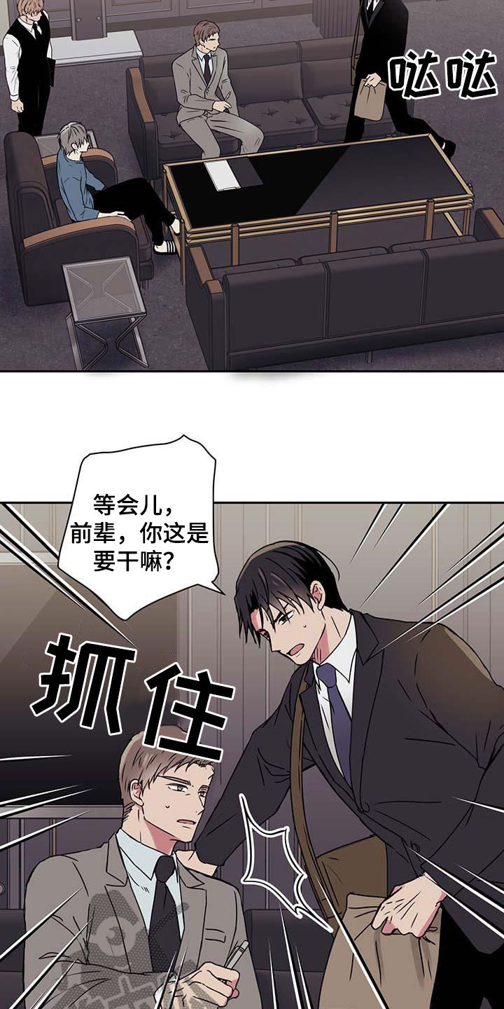 第47章：阻止13