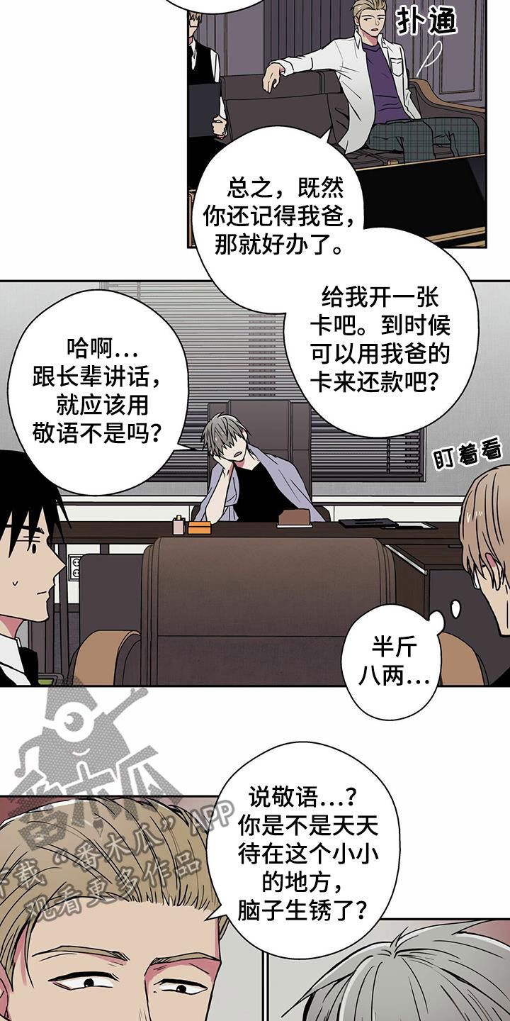 第13章：未成年办卡12