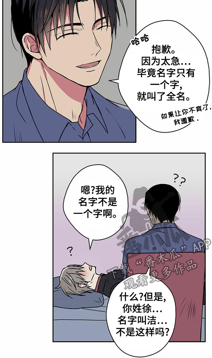 第28章：全名13