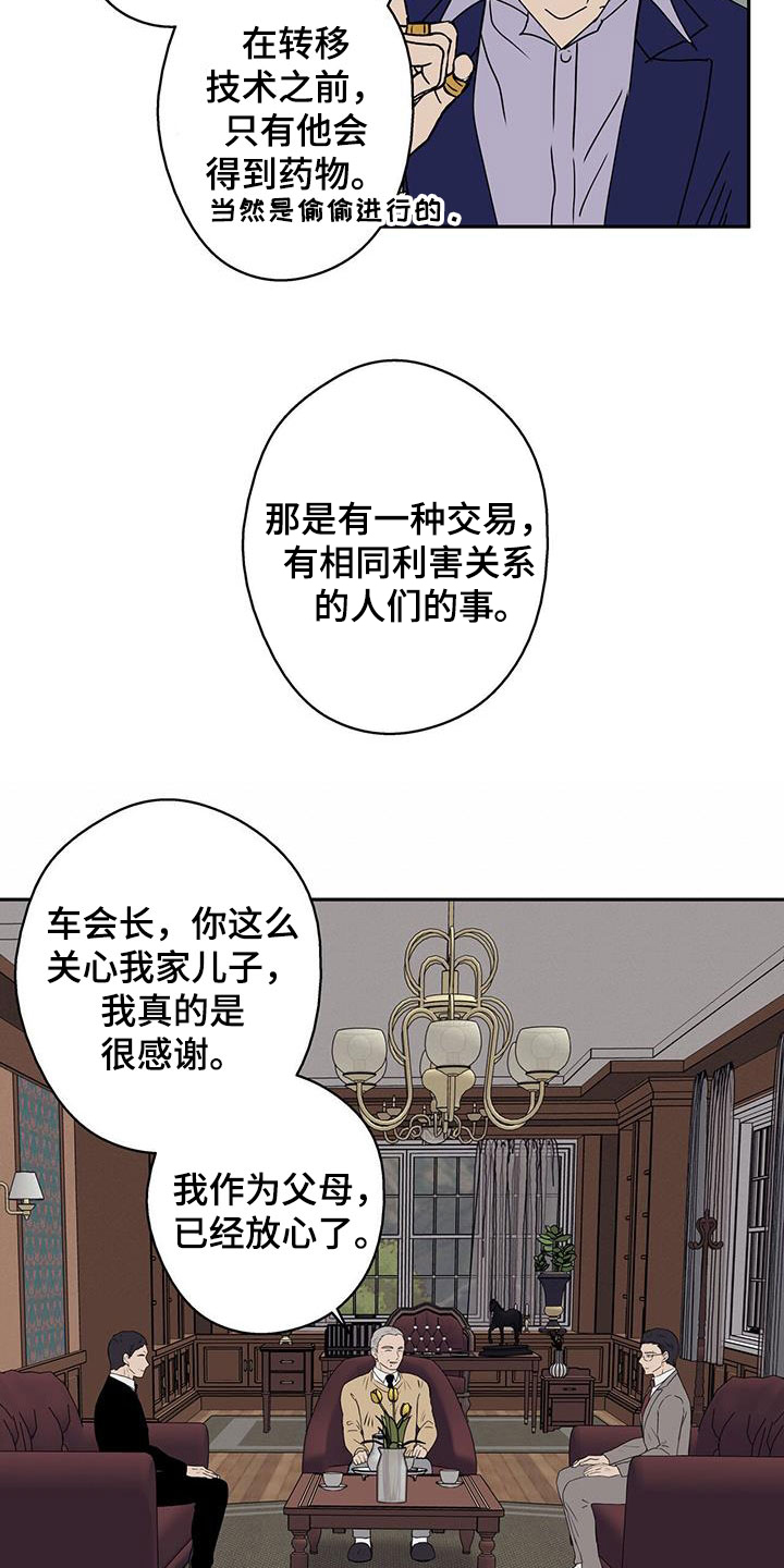 第43章：迷雾重重6