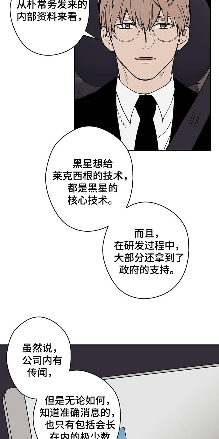 第43章：迷雾重重12