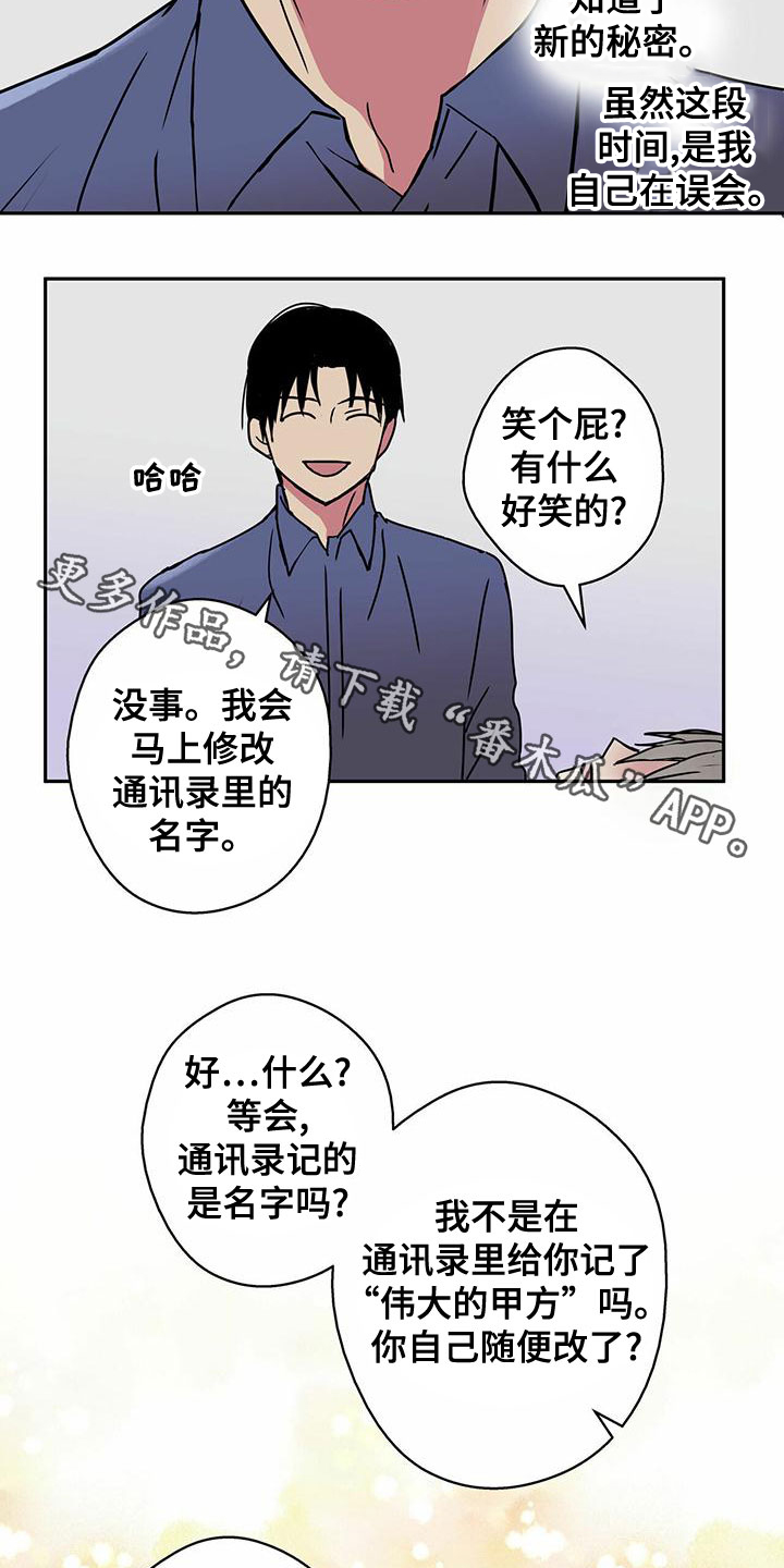 第28章：全名15
