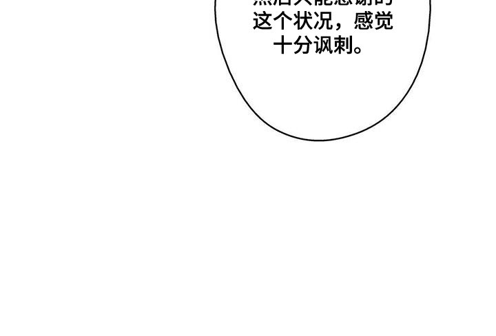 第59章：讽刺20