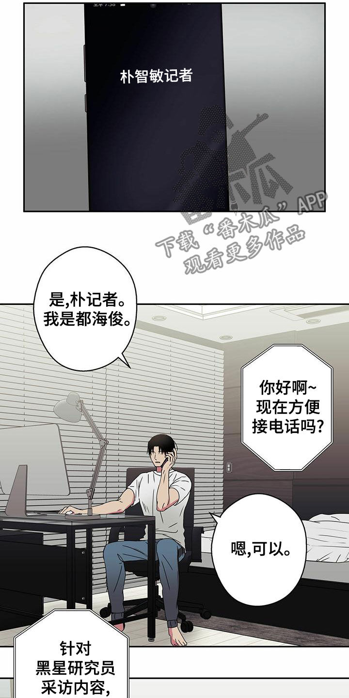 第31章：调查5