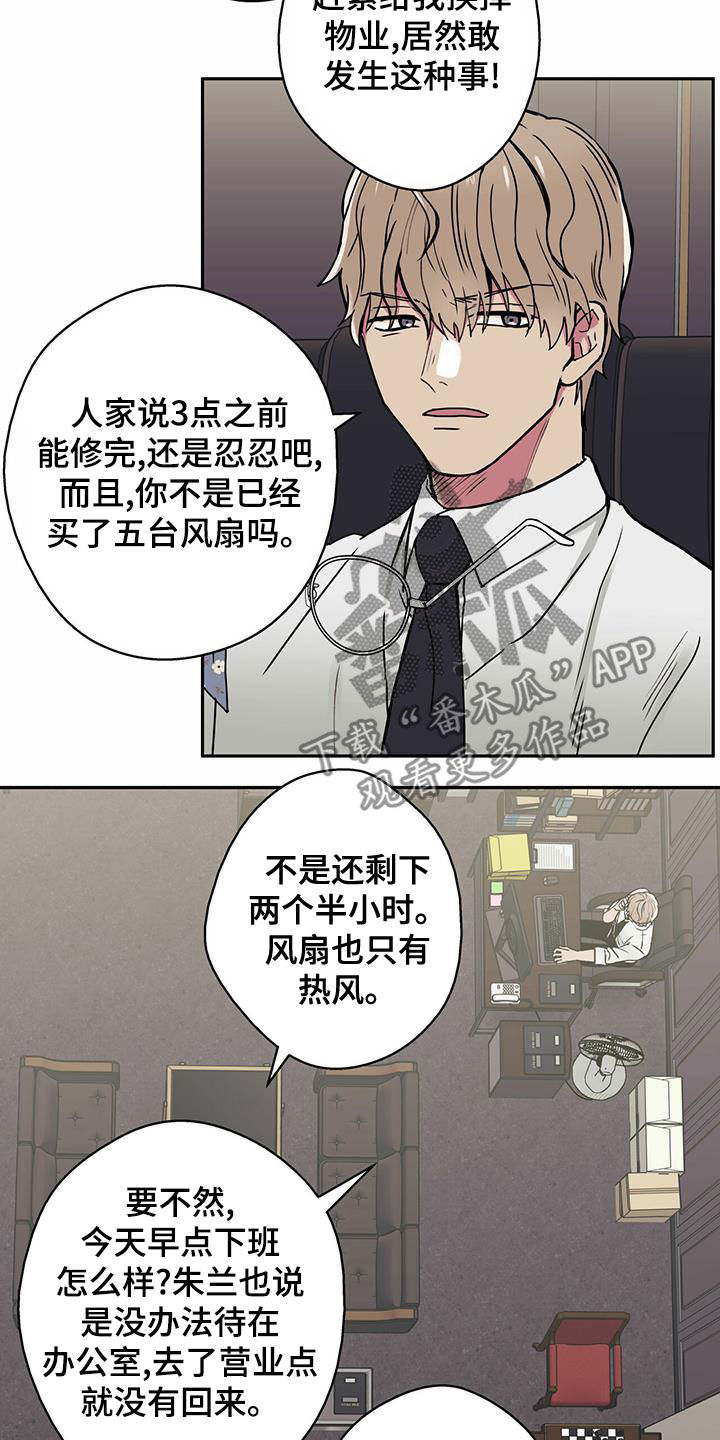 第21章：偶遇1