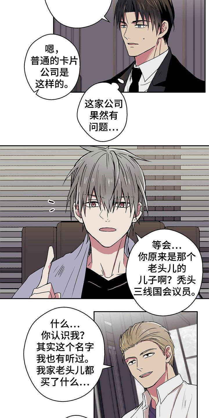 第13章：未成年办卡10
