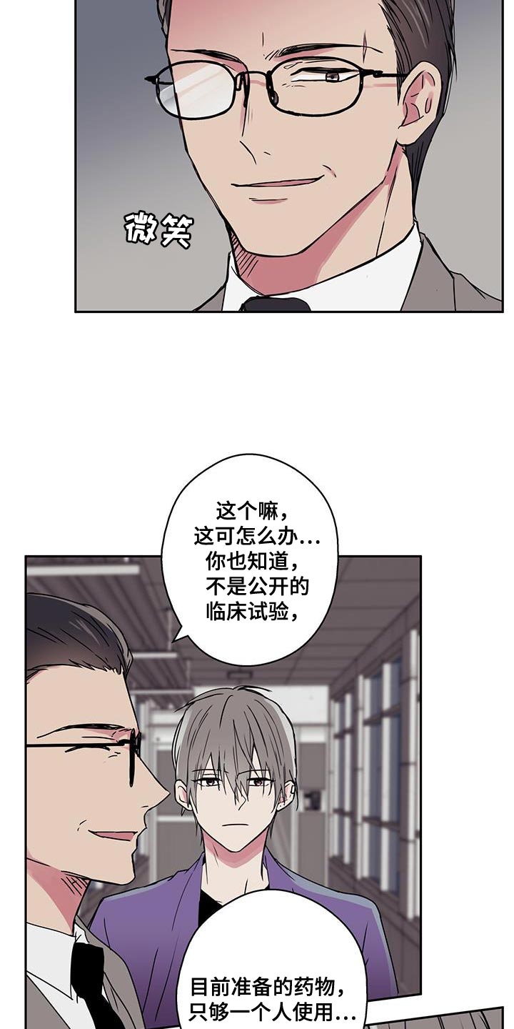 第56章：应该不会拒绝吧？9