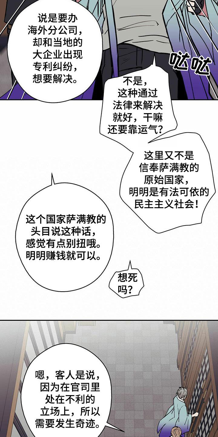 第19章：不要期待了7