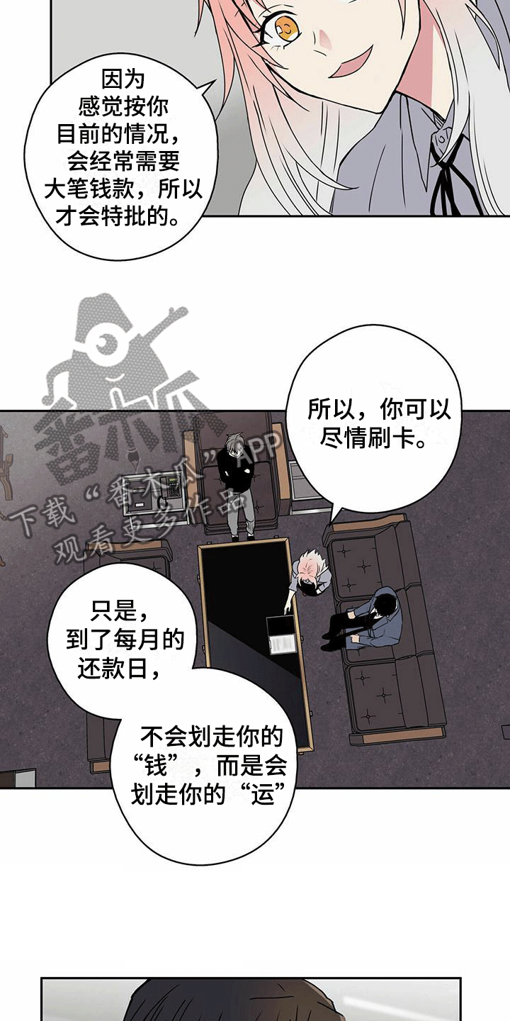 第6章：签订交易7