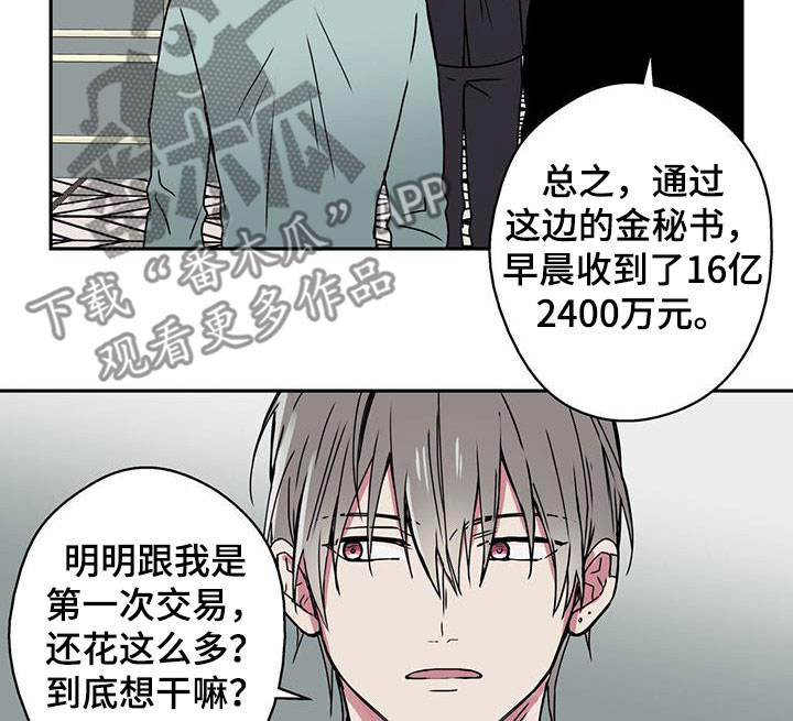 第41章：有钱人的乐趣9