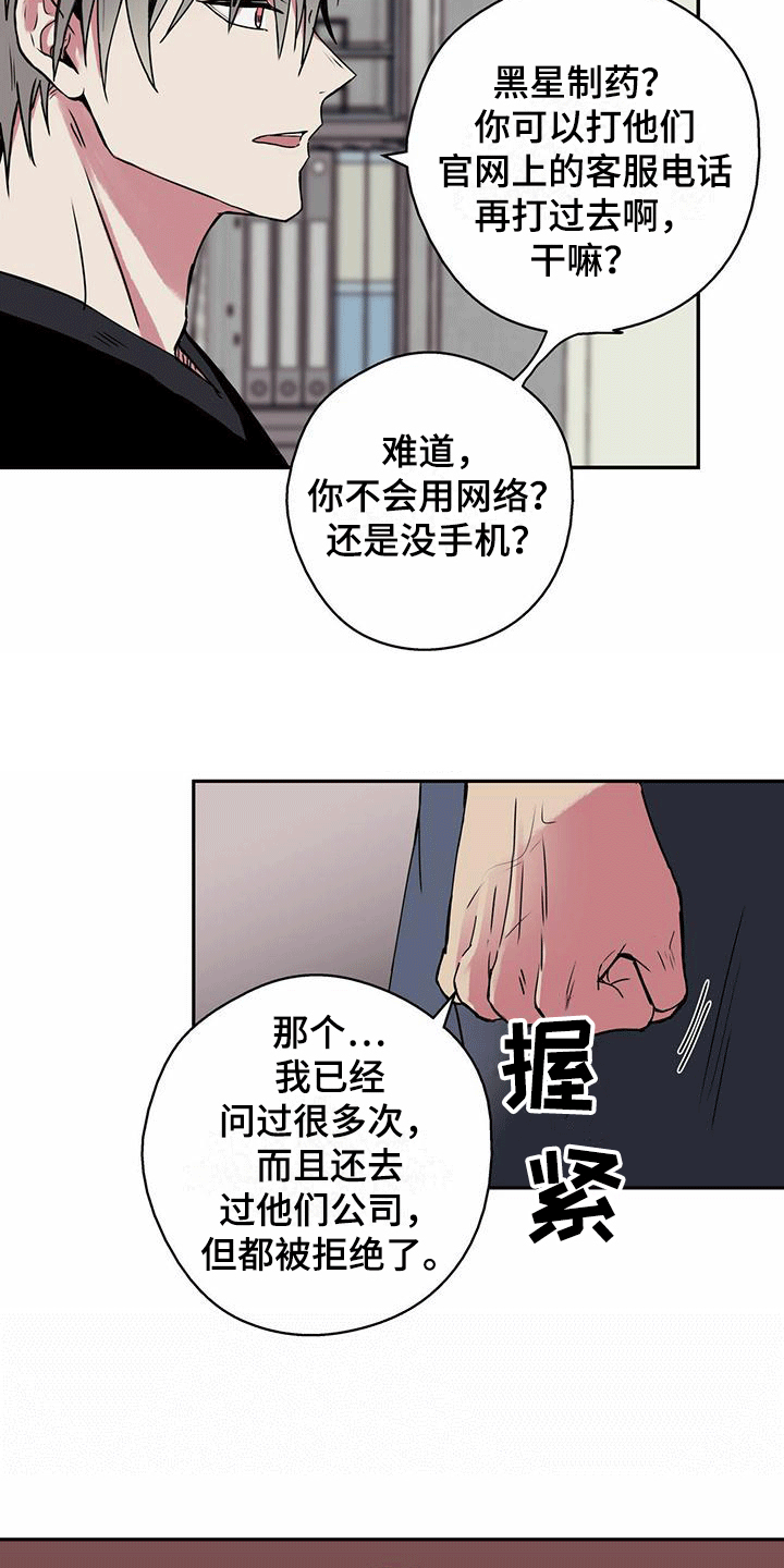 第5章：低头恳求9