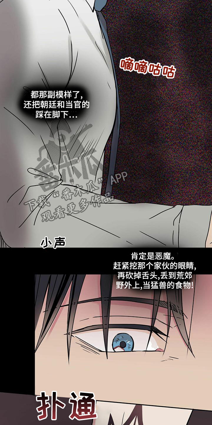 第30章：不要越线6
