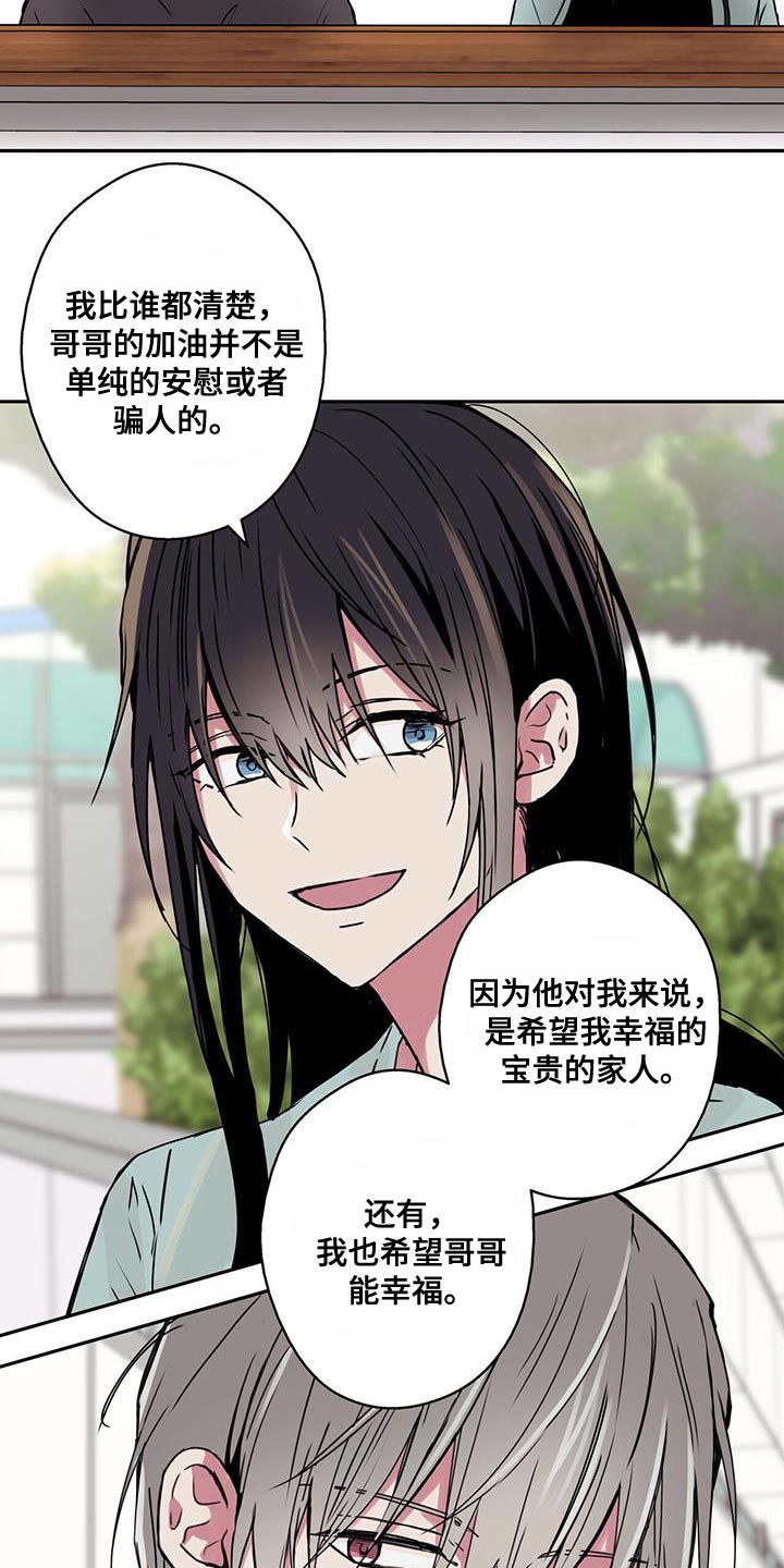 第53章：希望你幸福起来15