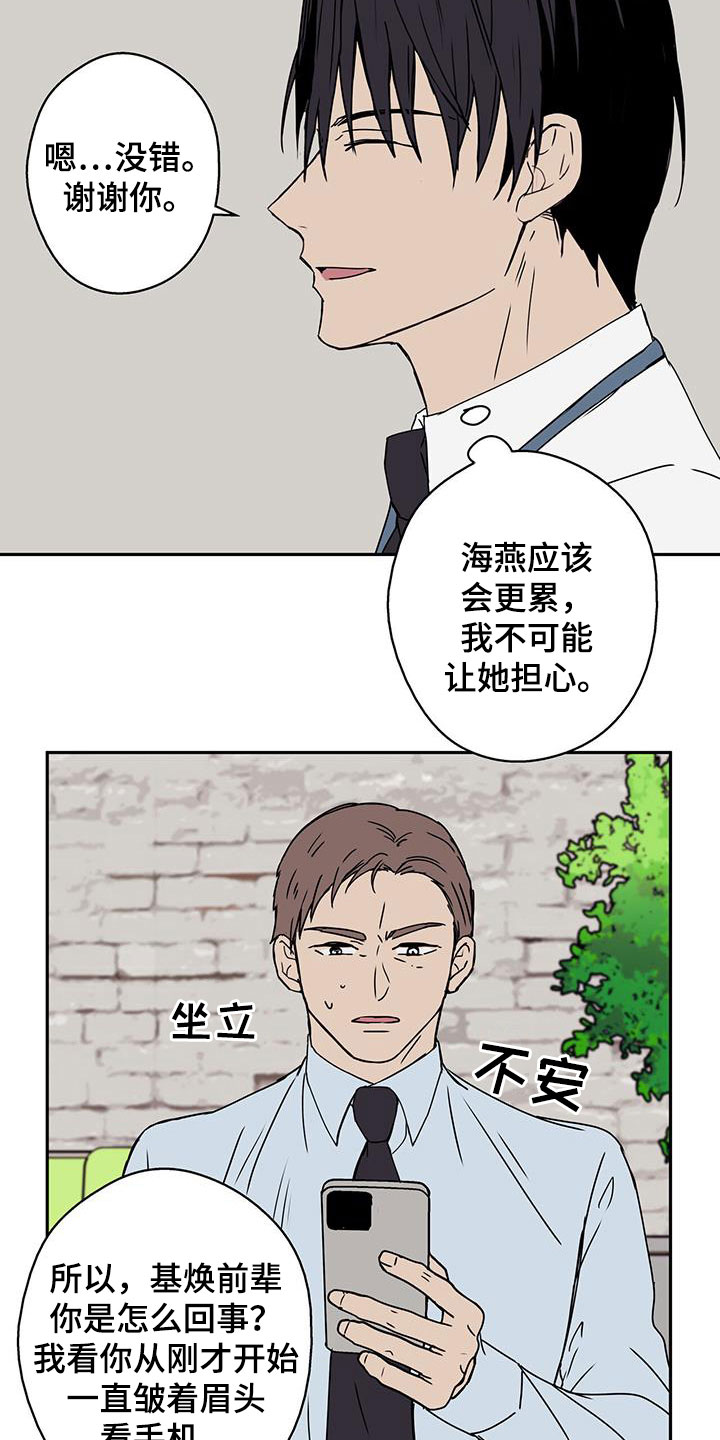 第44章：死胡同16