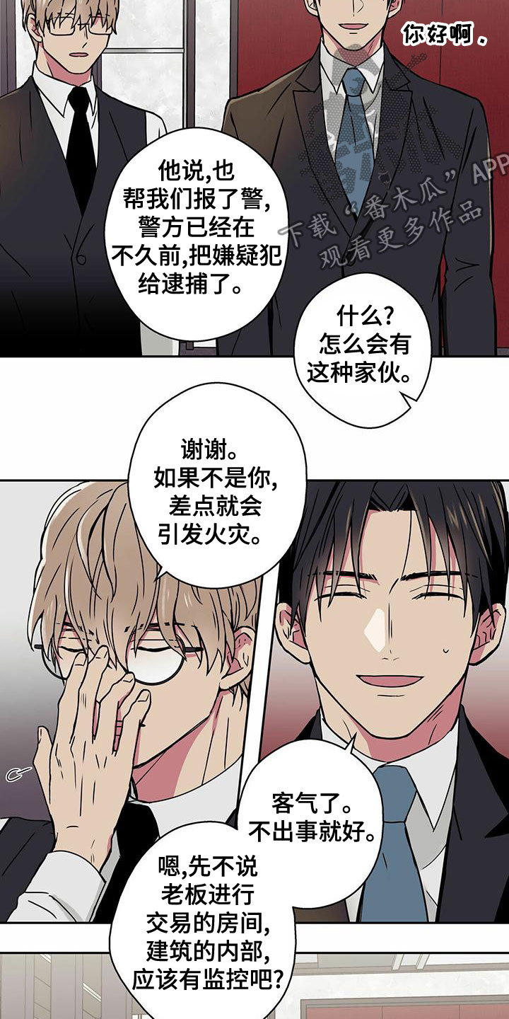 第29章：牵扯5