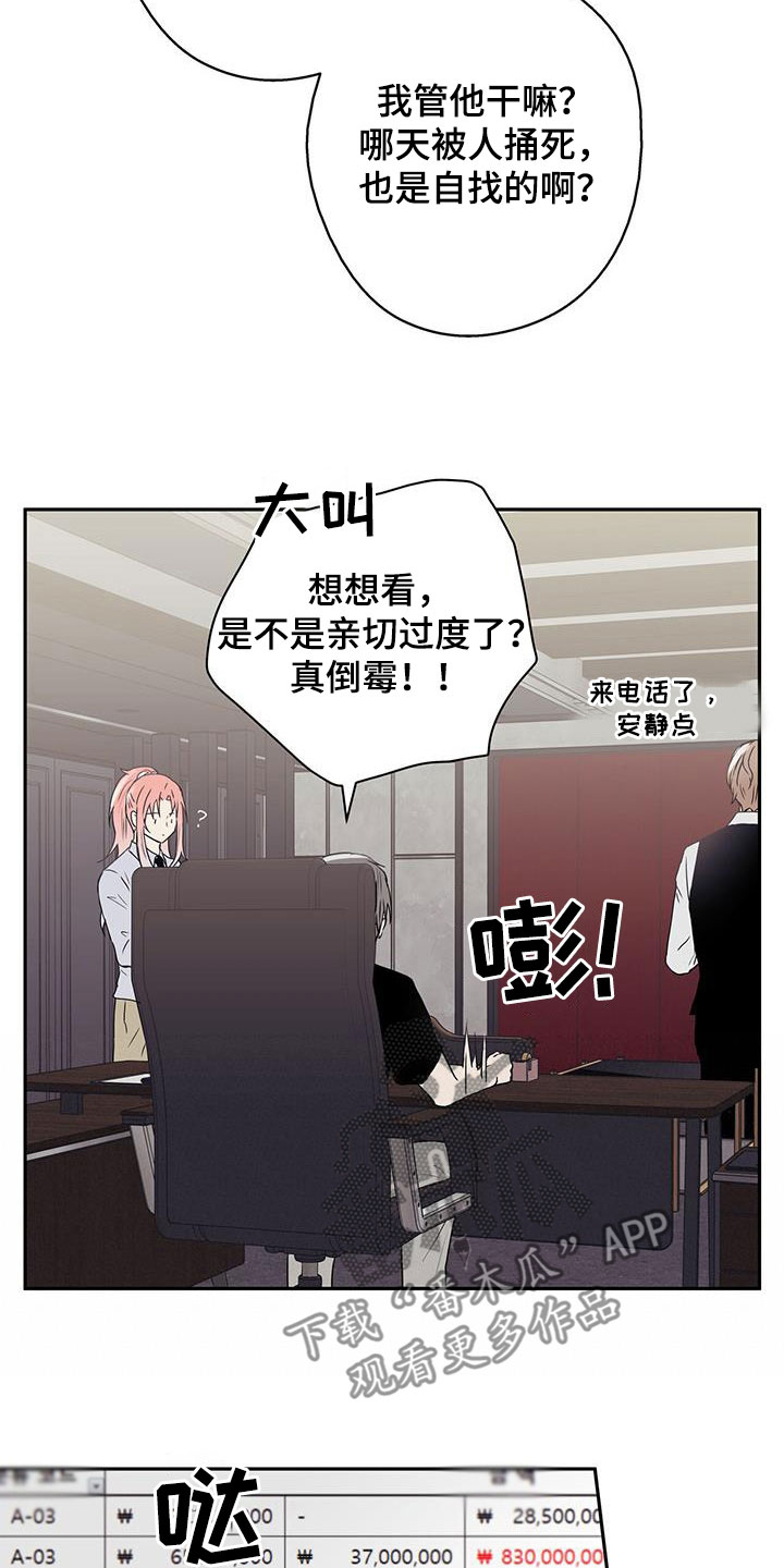 第37章：打听14
