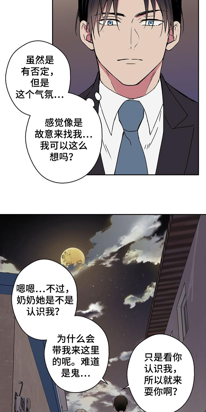 第40章：死胡同17